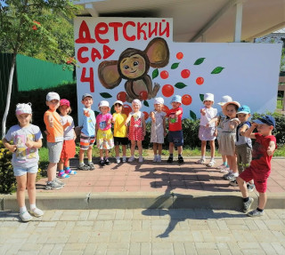Муниципальное бюджетное дошкольное образовательное учреждение «Детский сад № 4»  муниципального образования – городской округ город Касимов